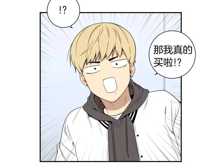第二季 第7话 你喜欢我吗？ 第8页