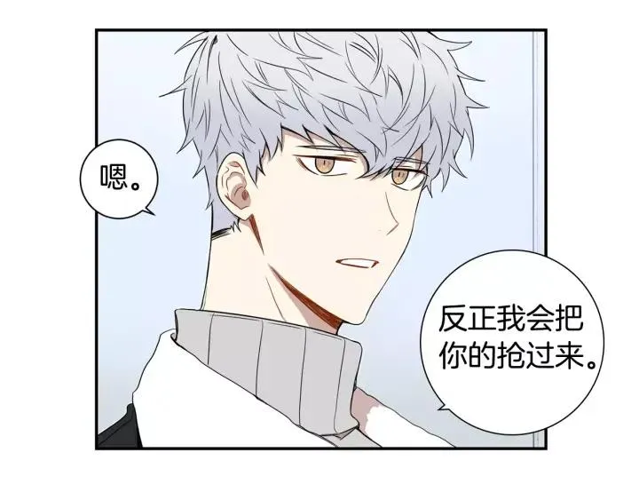 第二季 第7话 你喜欢我吗？ 第10页