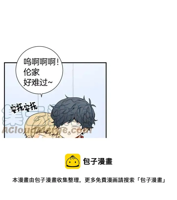 第二季 第7话 你喜欢我吗？ 第13页