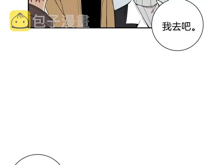 第二季 第7话 你喜欢我吗？ 第16页