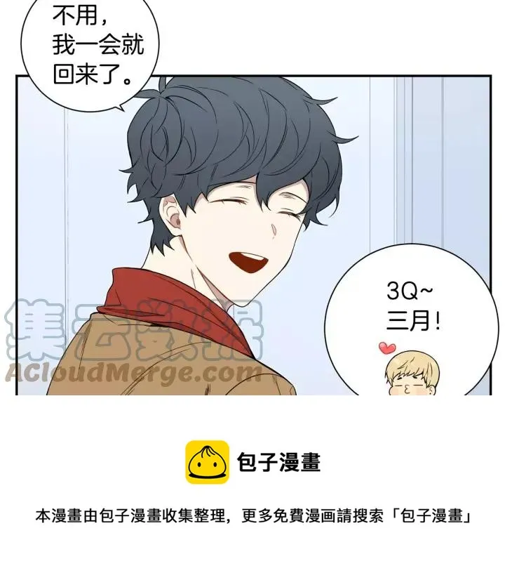 第二季 第7话 你喜欢我吗？ 第17页