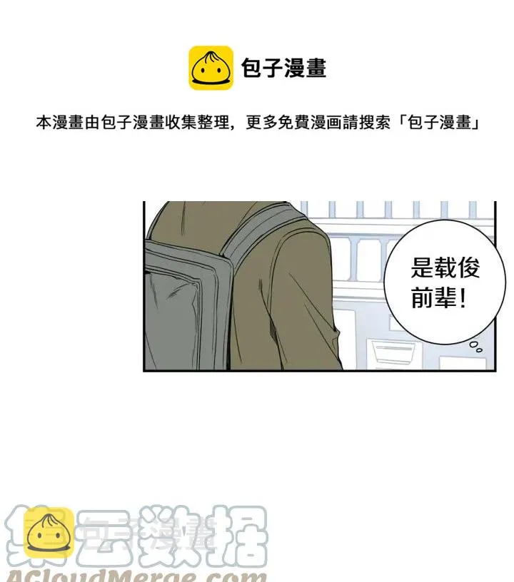 第二季 第7话 你喜欢我吗？ 第25页