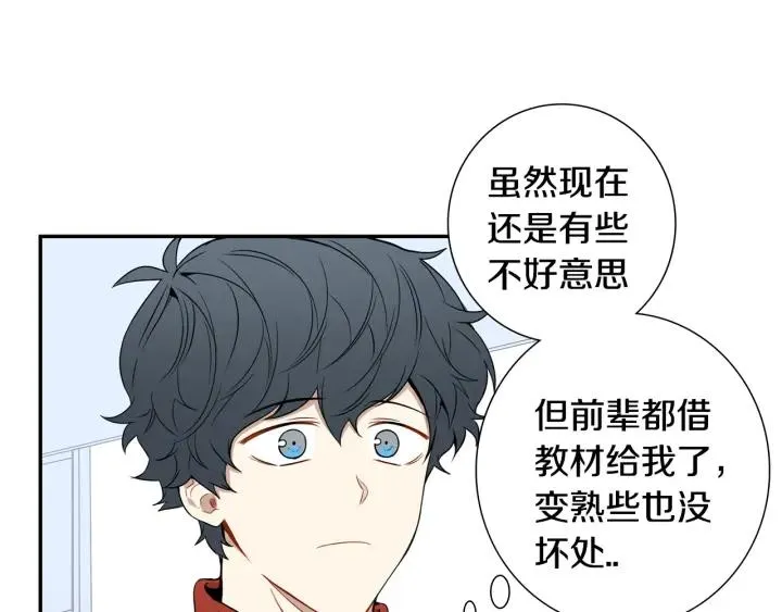 第二季 第7话 你喜欢我吗？ 第26页