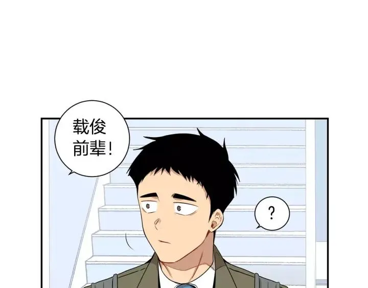 第二季 第7话 你喜欢我吗？ 第28页