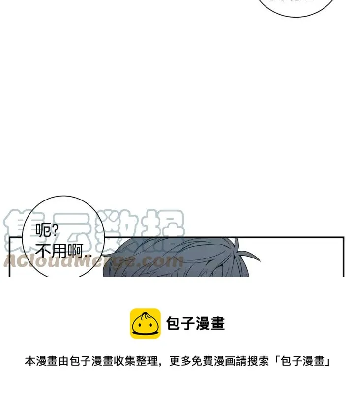第二季 第7话 你喜欢我吗？ 第33页