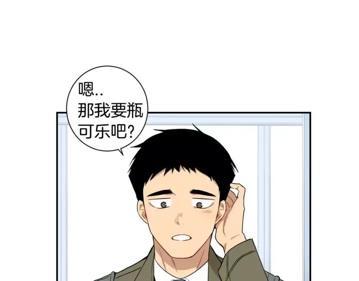 第二季 第7话 你喜欢我吗？ 第35页