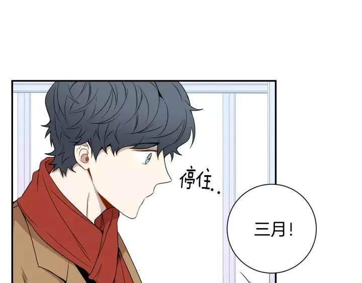第二季 第7话 你喜欢我吗？ 第42页