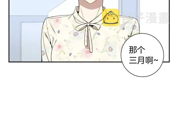 第二季 第7话 你喜欢我吗？ 第47页
