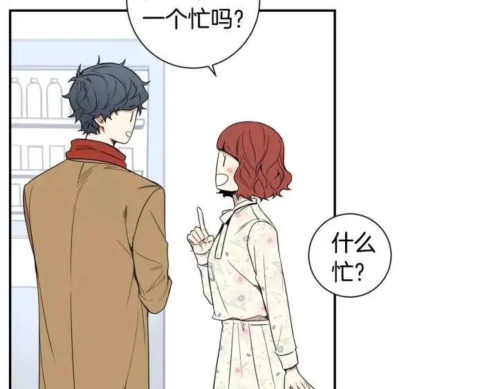 第二季 第7话 你喜欢我吗？ 第50页