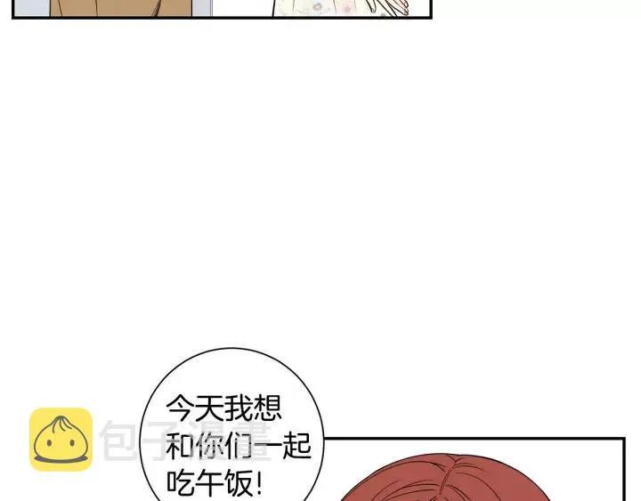 第二季 第7话 你喜欢我吗？ 第51页