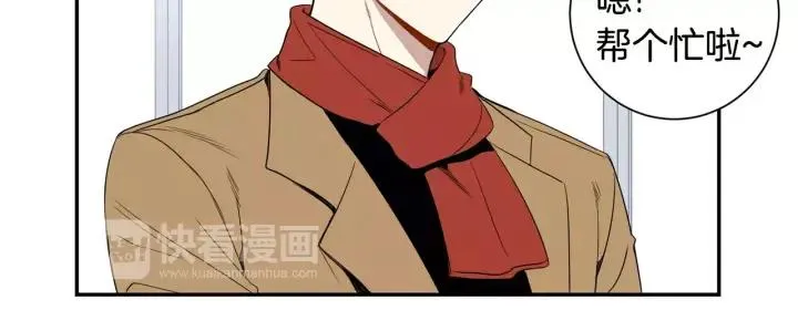 第二季 第7话 你喜欢我吗？ 第54页