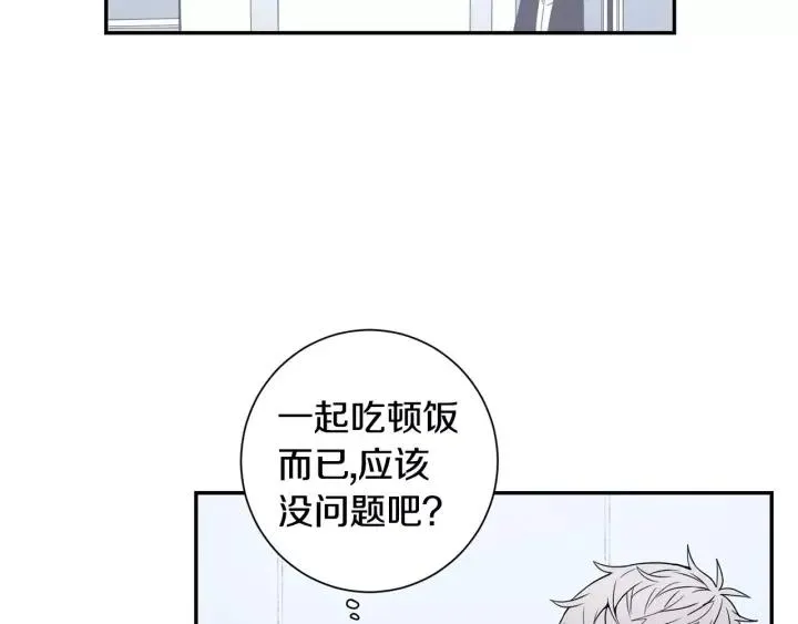 第二季 第7话 你喜欢我吗？ 第60页