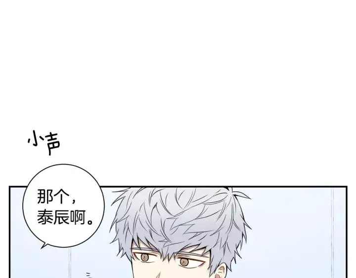 第二季 第7话 你喜欢我吗？ 第62页