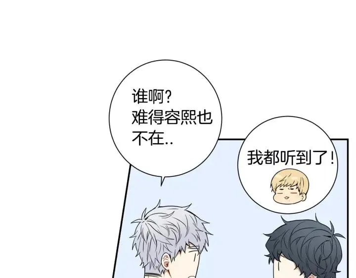 第二季 第7话 你喜欢我吗？ 第66页