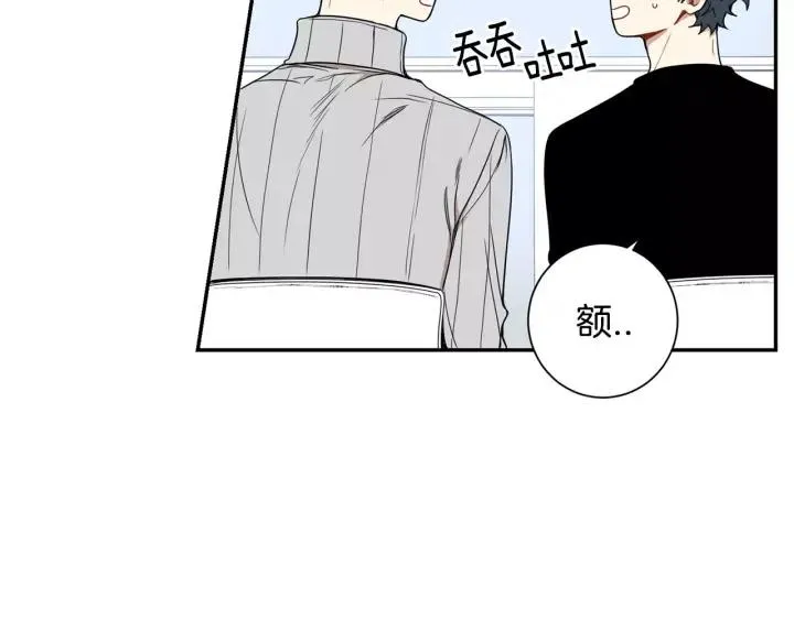 第二季 第7话 你喜欢我吗？ 第67页