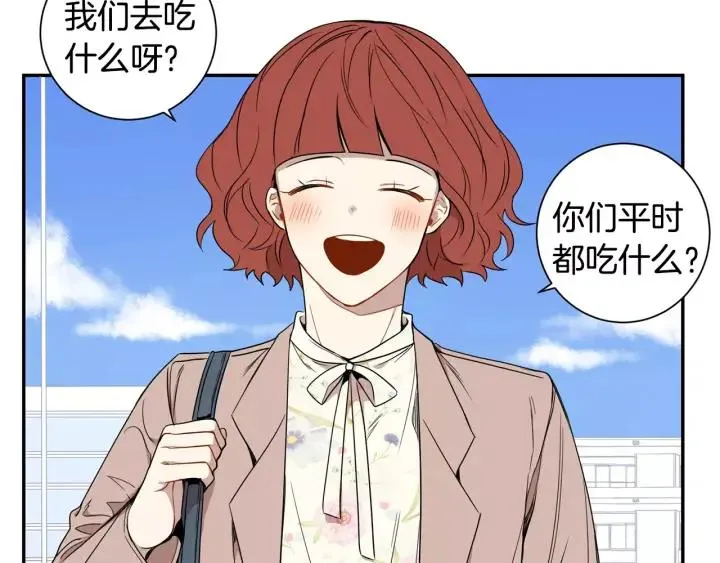 第二季 第7话 你喜欢我吗？ 第71页