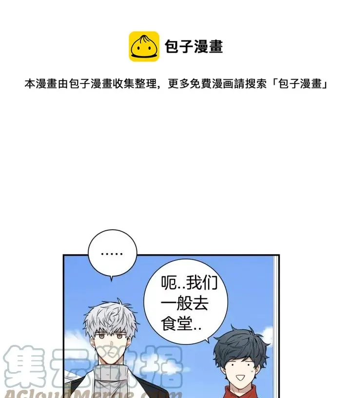 第二季 第7话 你喜欢我吗？ 第73页