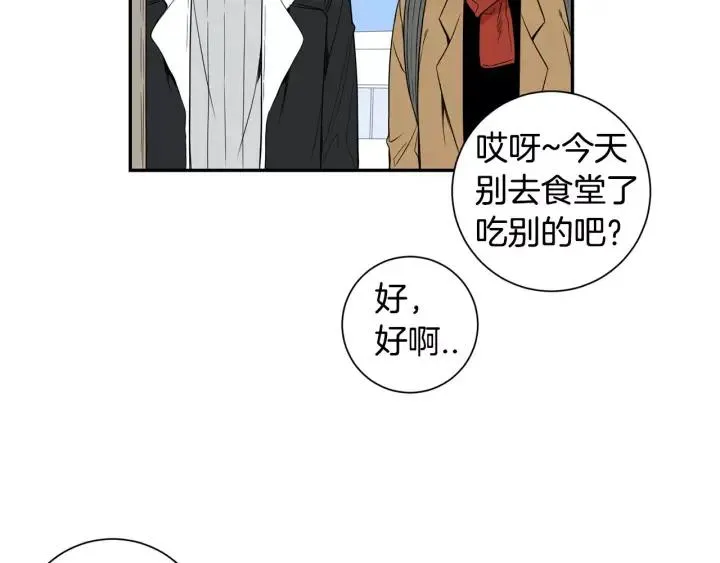 第二季 第7话 你喜欢我吗？ 第74页