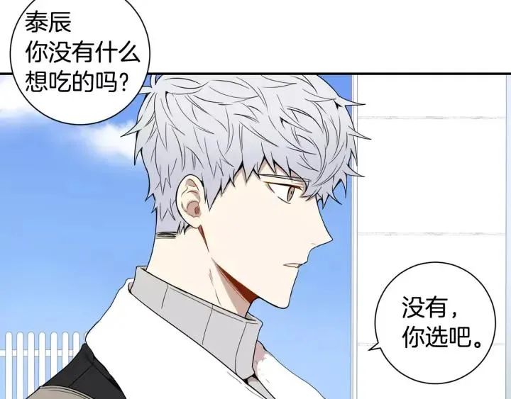 第二季 第7话 你喜欢我吗？ 第75页