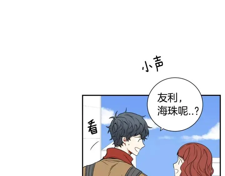 第二季 第7话 你喜欢我吗？ 第78页