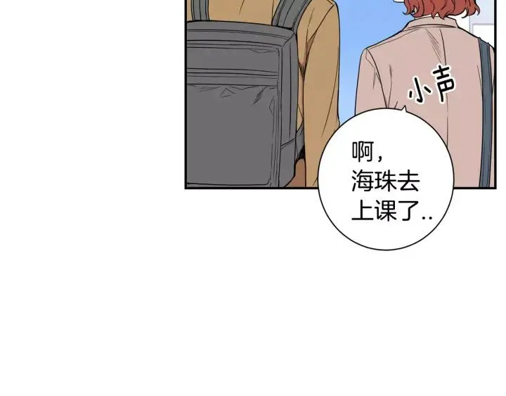 第二季 第7话 你喜欢我吗？ 第79页
