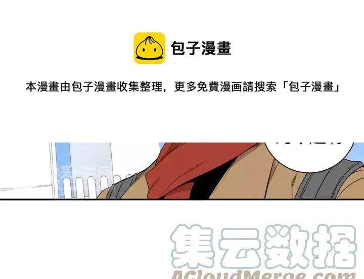 第二季 第7话 你喜欢我吗？ 第81页