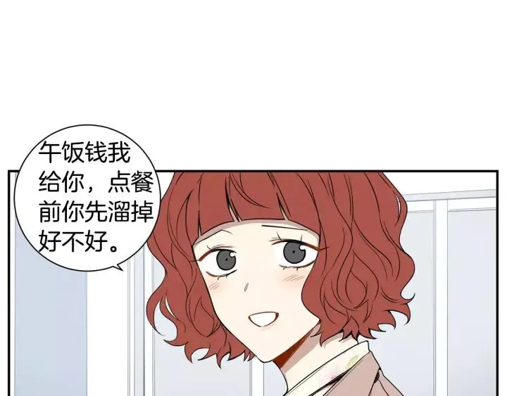 第二季 第7话 你喜欢我吗？ 第82页
