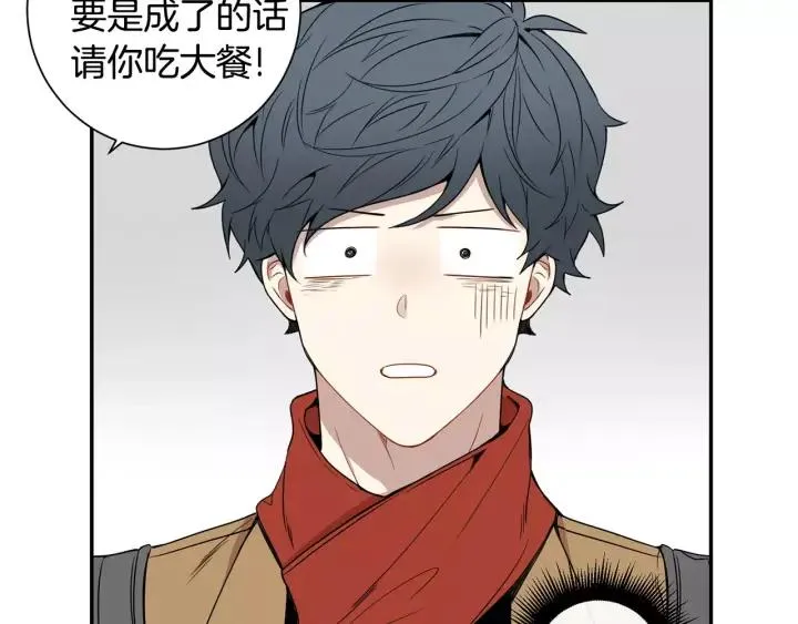 第二季 第7话 你喜欢我吗？ 第86页