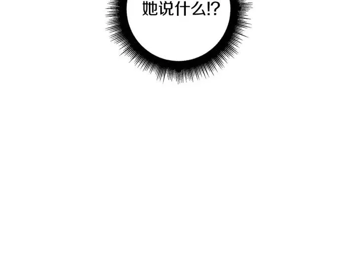 第二季 第7话 你喜欢我吗？ 第88页