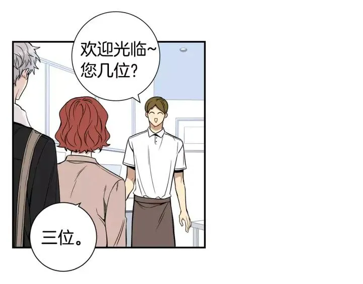 第二季 第7话 你喜欢我吗？ 第91页