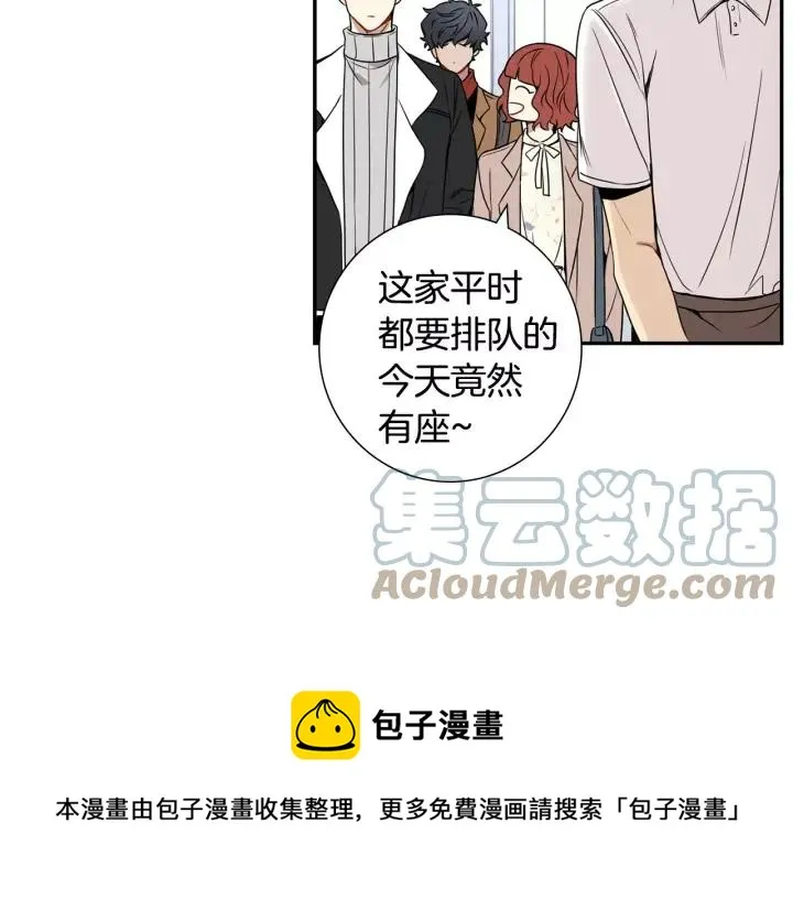 第二季 第7话 你喜欢我吗？ 第93页