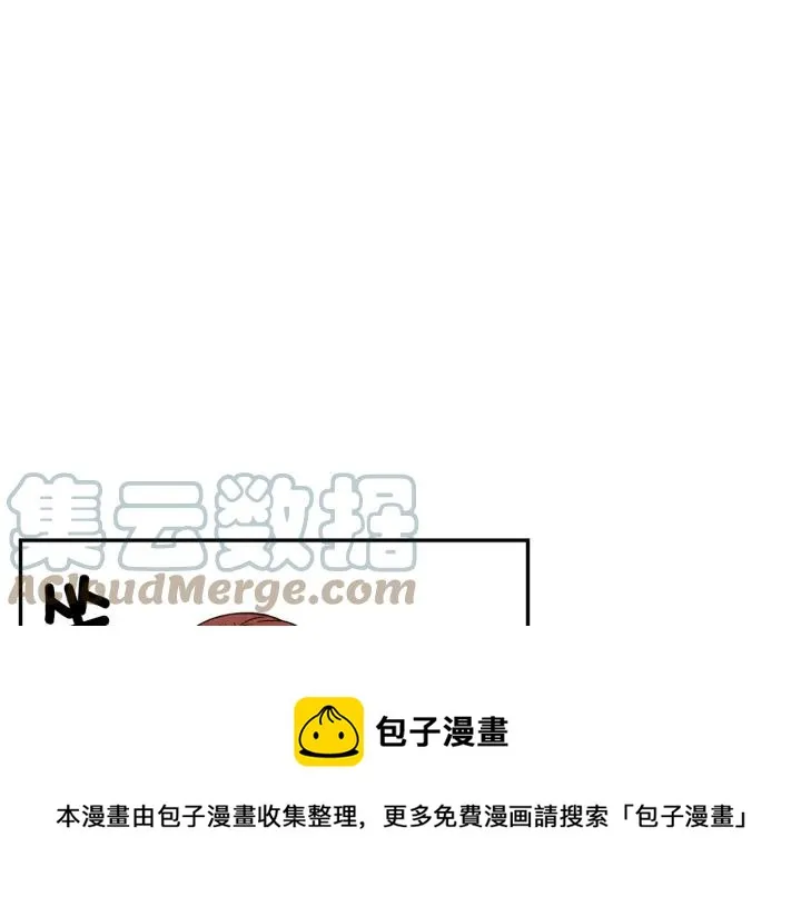 第二季 第7话 你喜欢我吗？ 第97页