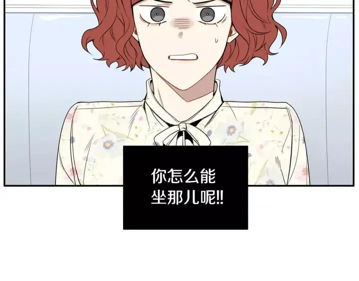 第二季 第7话 你喜欢我吗？ 第104页