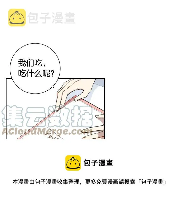 第二季 第7话 你喜欢我吗？ 第105页