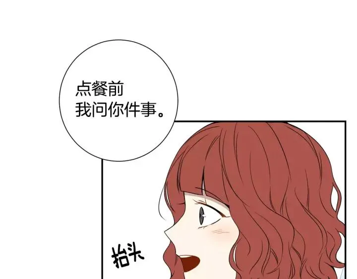 第二季 第7话 你喜欢我吗？ 第107页