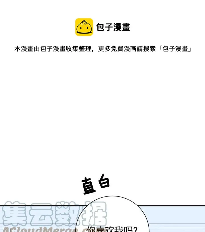 第二季 第7话 你喜欢我吗？ 第109页
