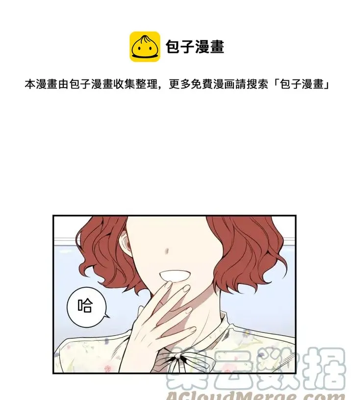 第二季 第8话 你撒过娇吗 第1页