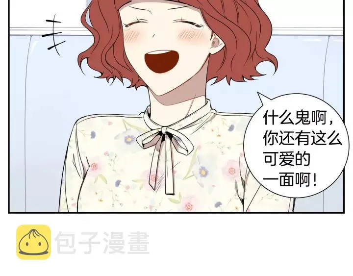 第二季 第8话 你撒过娇吗 第3页