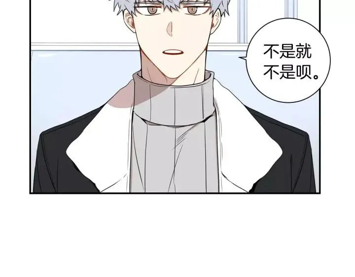 第二季 第8话 你撒过娇吗 第7页