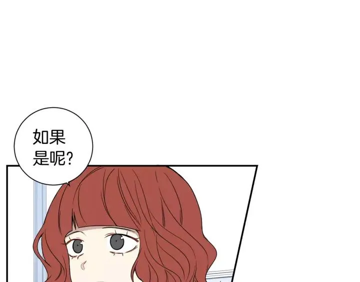 第二季 第8话 你撒过娇吗 第8页