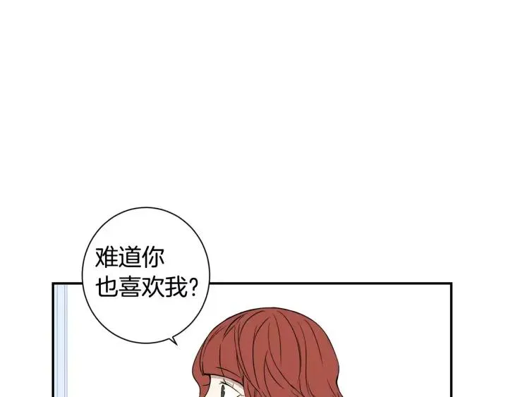 第二季 第8话 你撒过娇吗 第12页