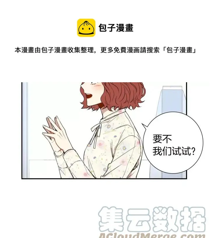第二季 第8话 你撒过娇吗 第13页