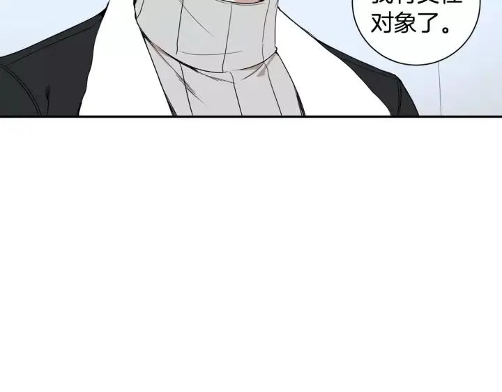 第二季 第8话 你撒过娇吗 第15页