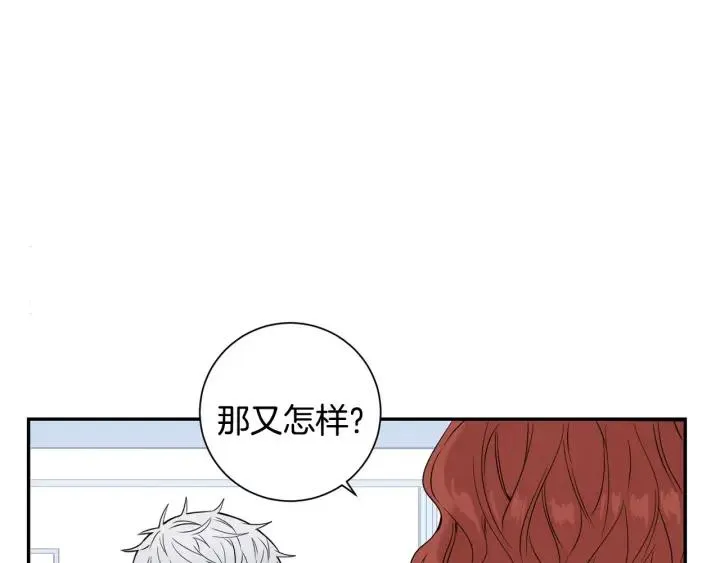 第二季 第8话 你撒过娇吗 第19页