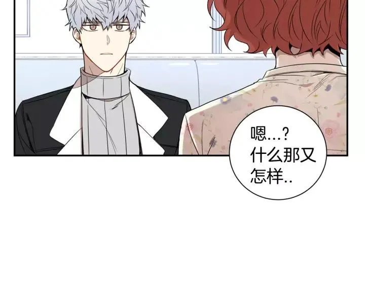 第二季 第8话 你撒过娇吗 第20页