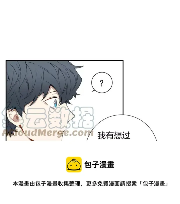第二季 第8话 你撒过娇吗 第21页