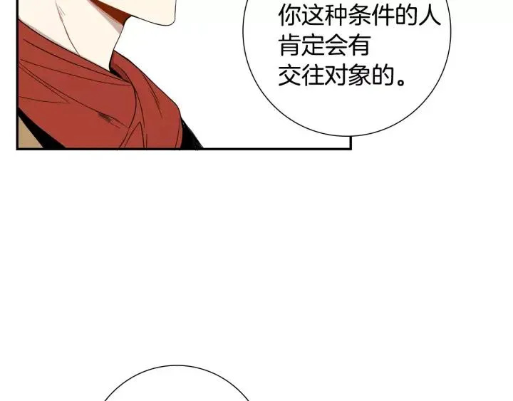 第二季 第8话 你撒过娇吗 第22页