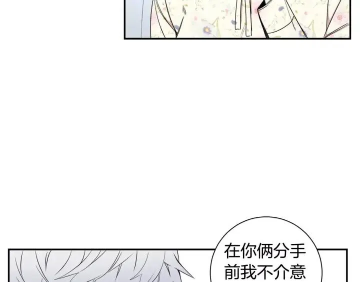 第二季 第8话 你撒过娇吗 第24页