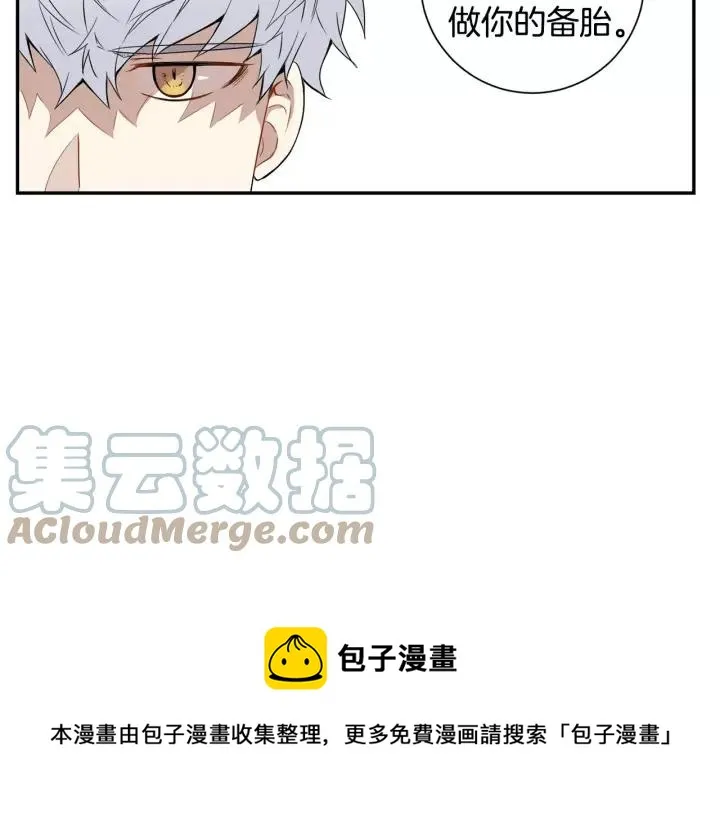 第二季 第8话 你撒过娇吗 第25页
