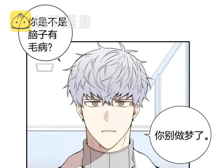第二季 第8话 你撒过娇吗 第26页